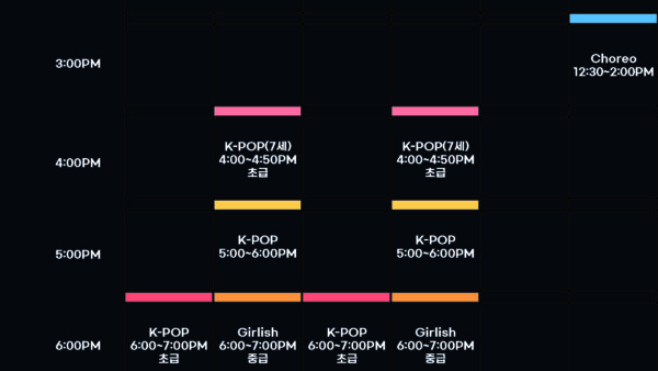 2025년 시간표