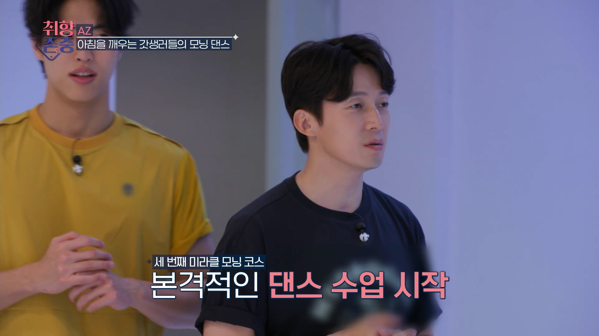 댄스수업시작.jpg