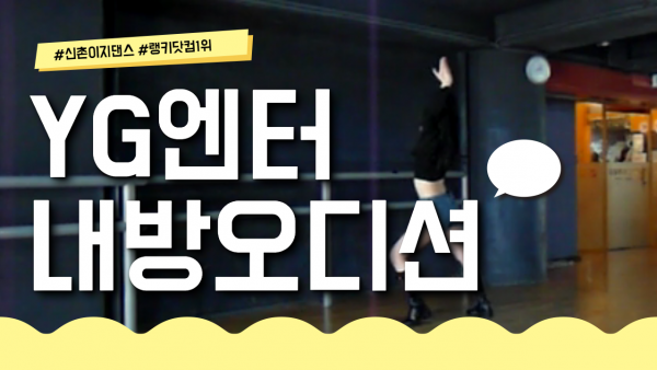 yg내방-섬네일.png